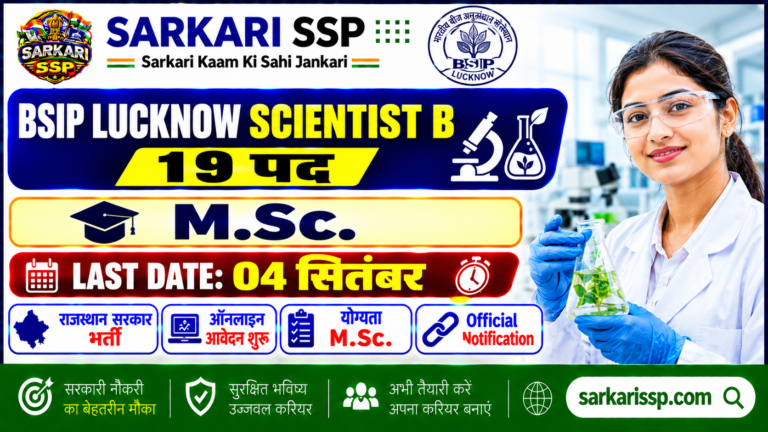 BSIP Lucknow Scientist B Recruitment 2026 Apply Link SarkariSSP