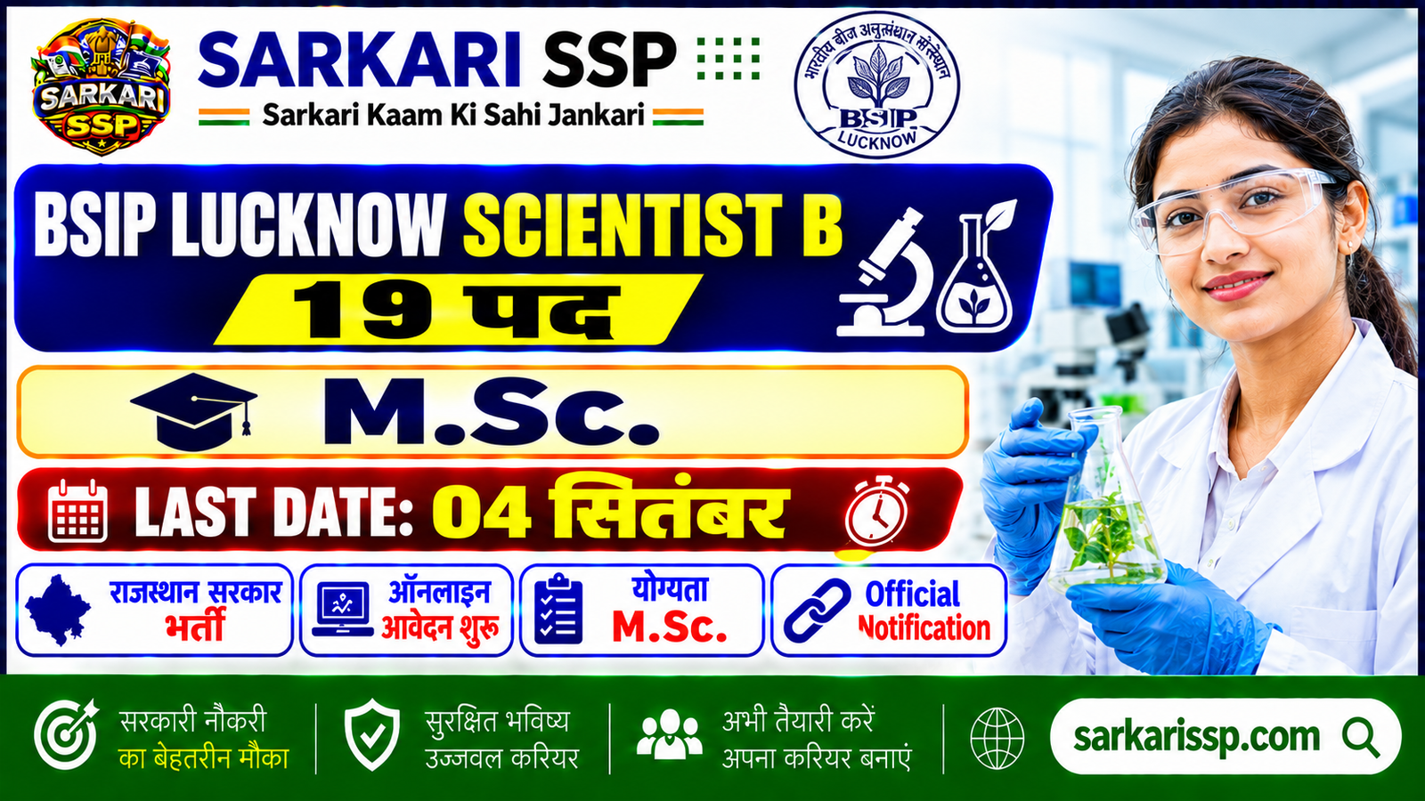 BSIP Lucknow Scientist B Recruitment 2026 Apply Link SarkariSSP