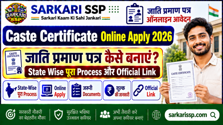 Caste Certificate Online Apply -sarkarissp