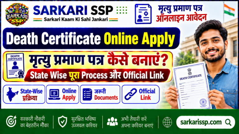 Death Certificate Online Apply -sarkarissp