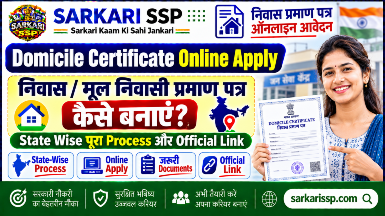 Domicile Certificate Online Apply-sarkarssp