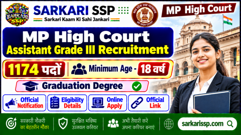 MP High Court Assistant Grade III Recruitment 2026 Online Form, Eligibility, Age Limit और Apply Link SarkariSSP