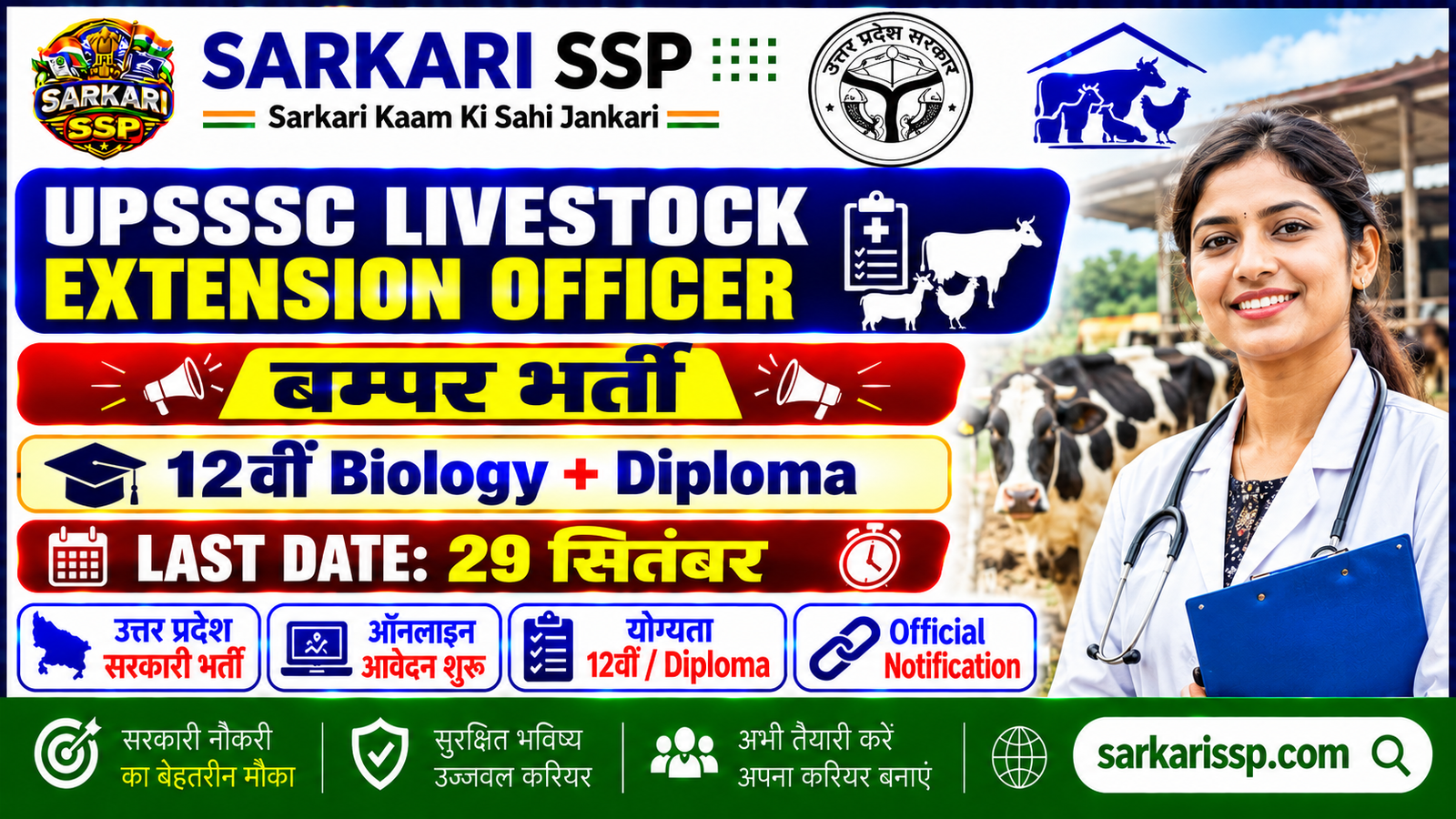 UPSSSC Livestock Extension Officer Recruitment 2026 Apply Link SarkariSSP